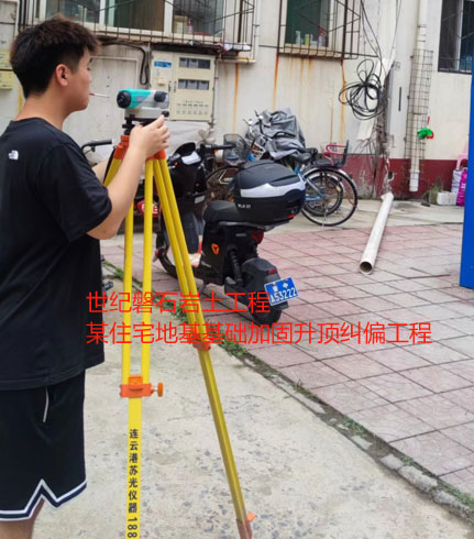 舒兰地基基础加固升顶纠偏
